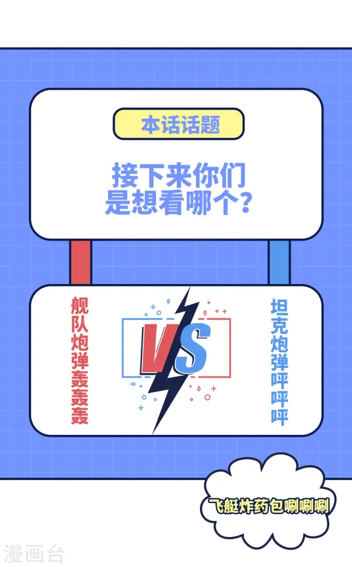 《从今天开始当城主》第414话图50