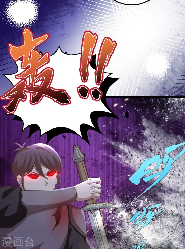 《从今天开始当城主》第414话图6