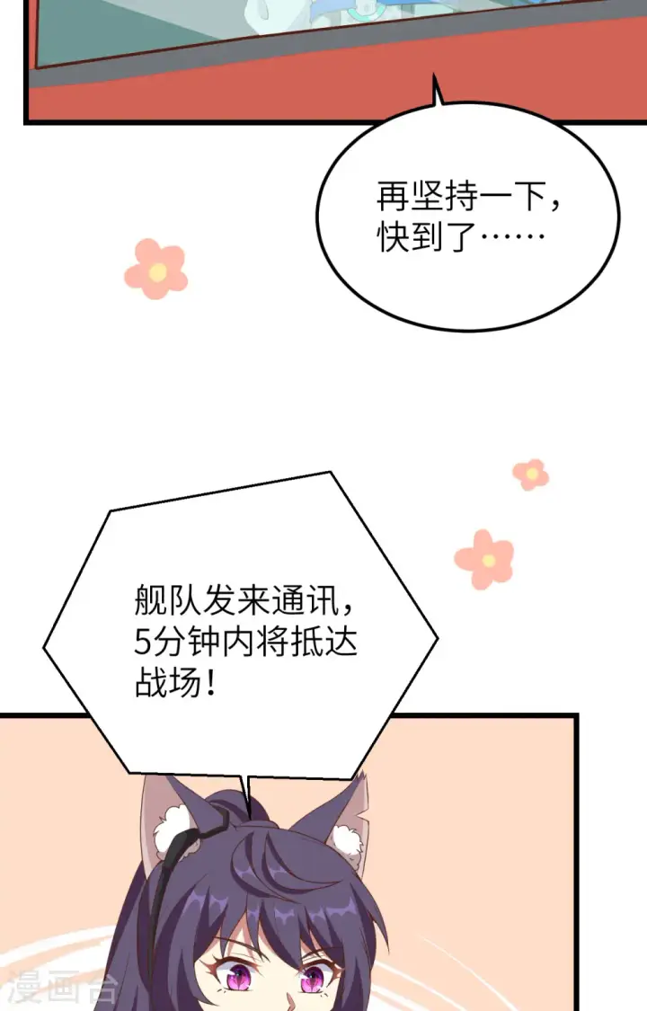 《从今天开始当城主》第415话图11