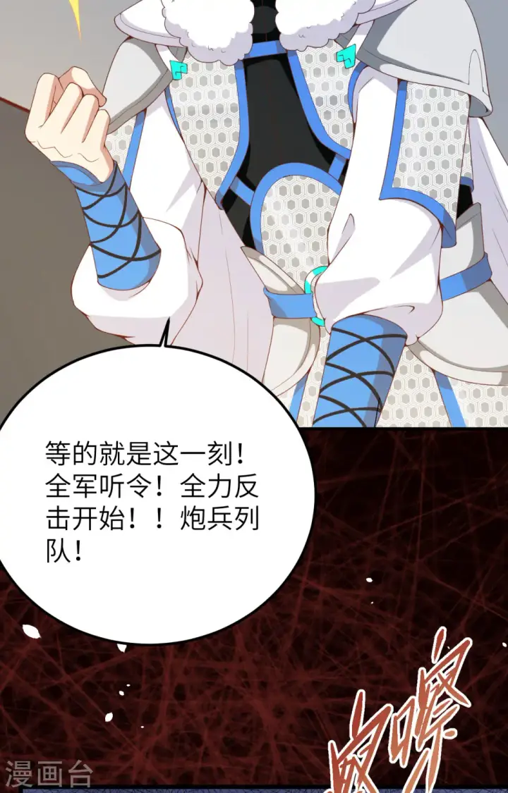 《从今天开始当城主》第415话图13