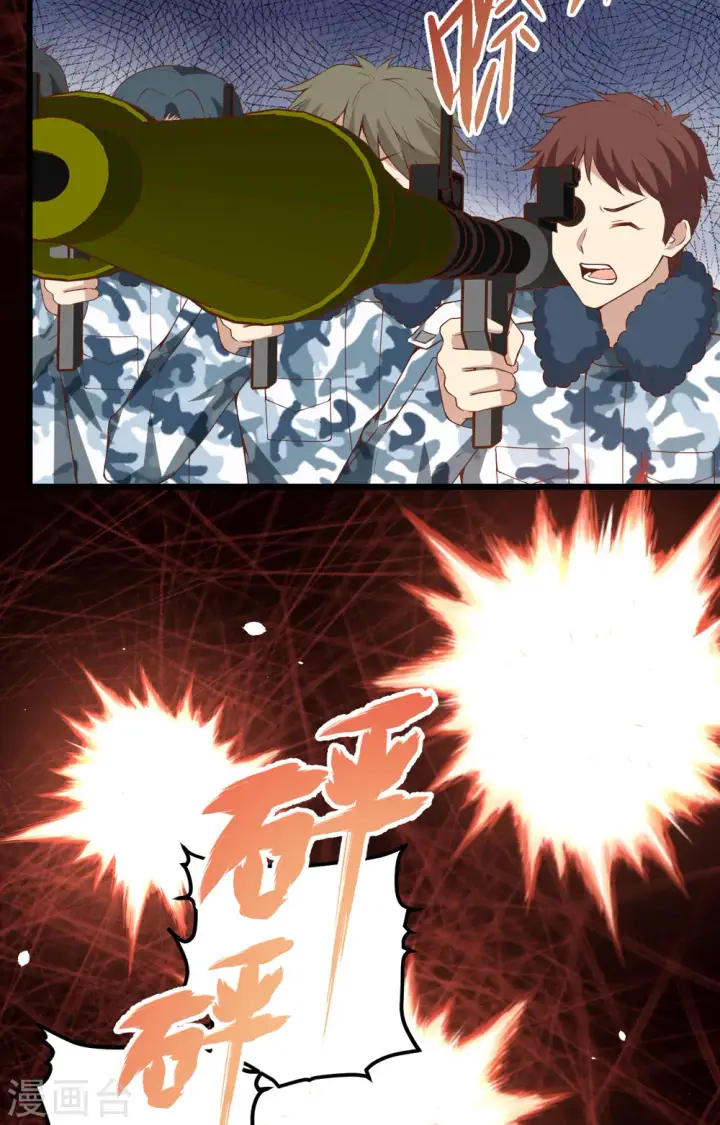 《从今天开始当城主》第415话图14