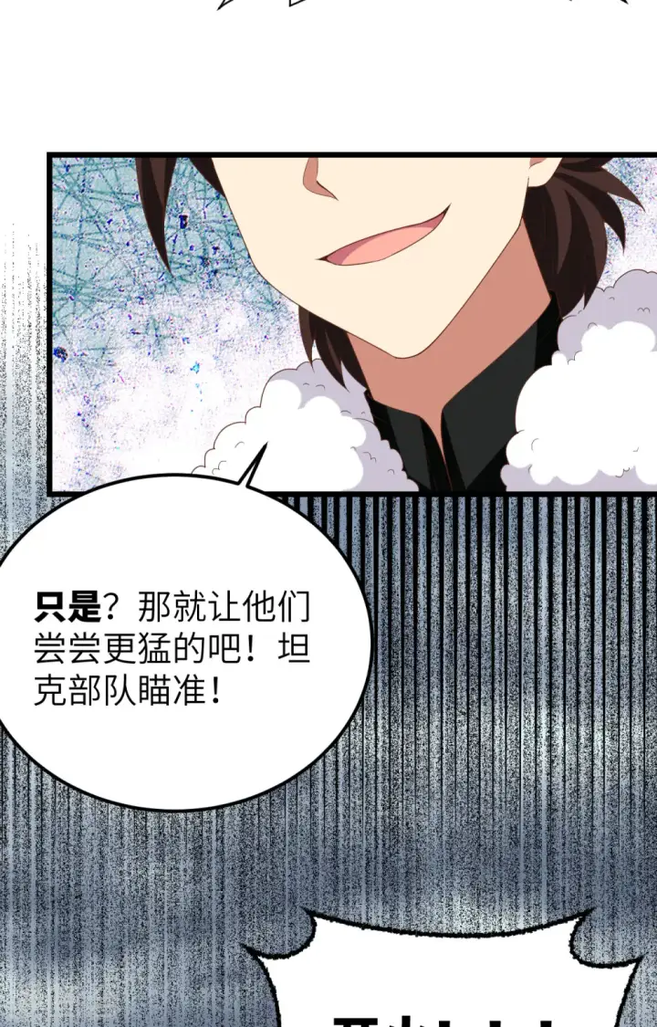 《从今天开始当城主》第415话图16