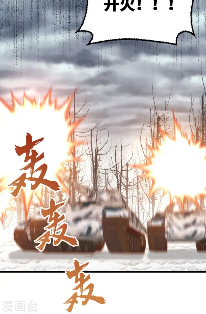 《从今天开始当城主》第415话图17