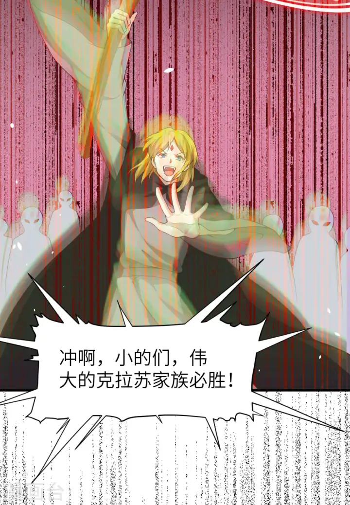 《从今天开始当城主》第415话图22