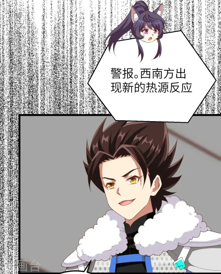 《从今天开始当城主》第415话图23