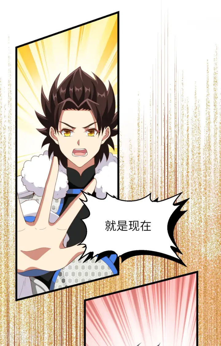 《从今天开始当城主》第415话图25