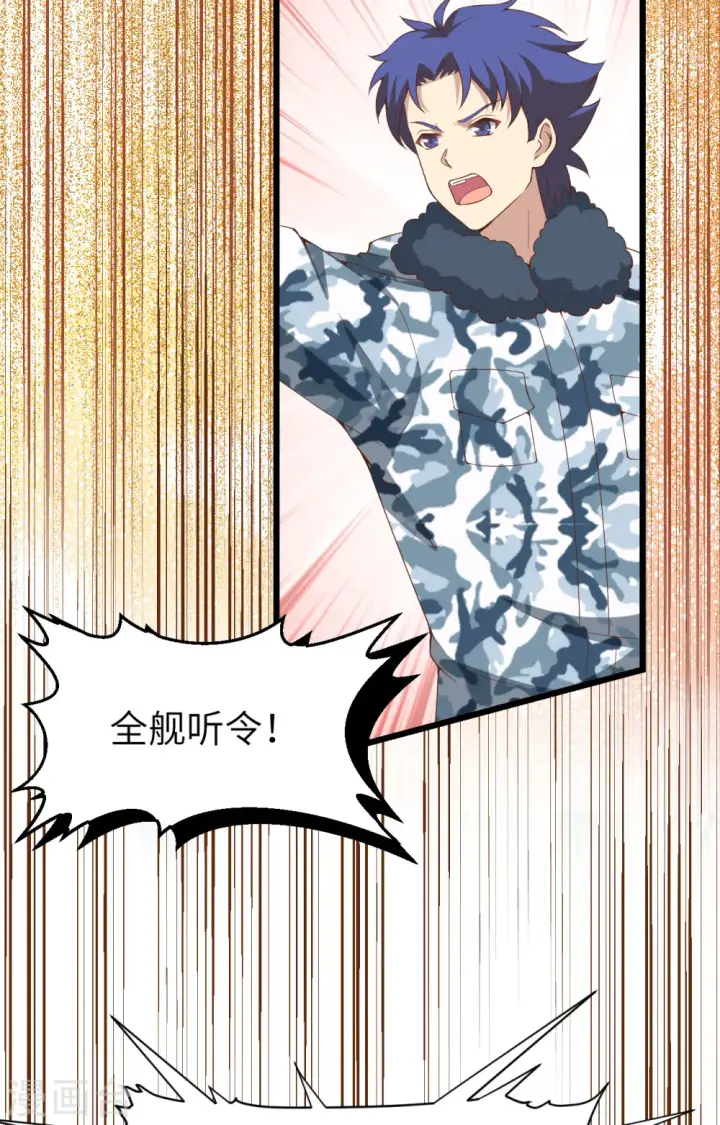 《从今天开始当城主》第415话图26
