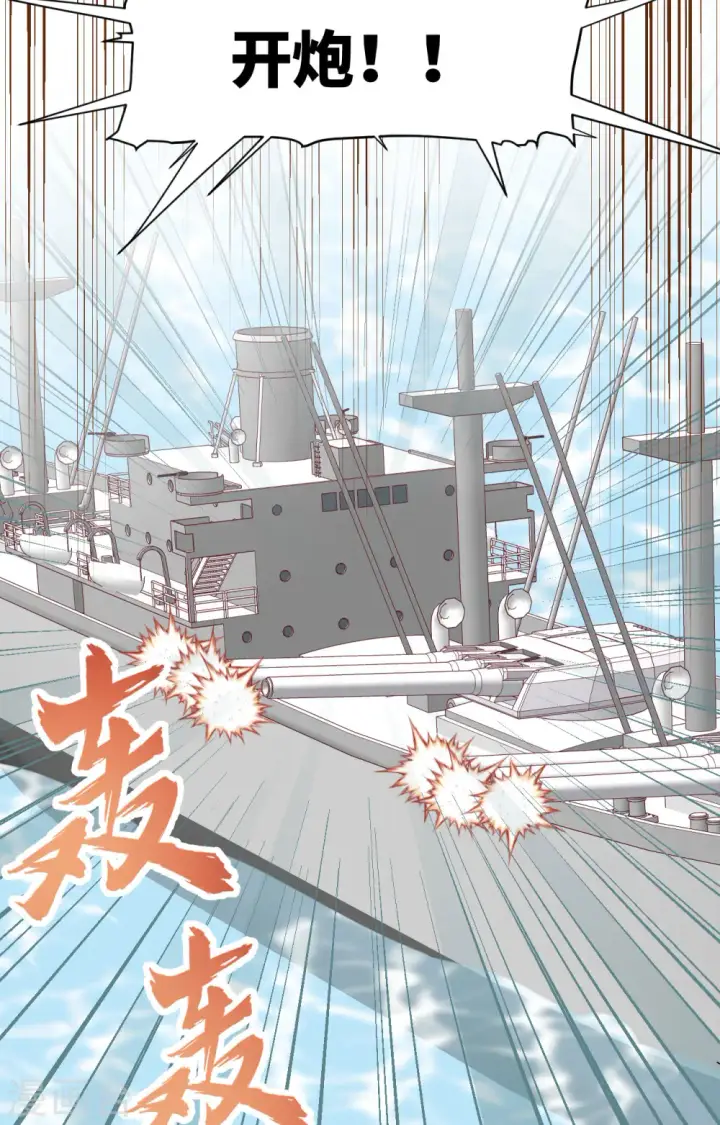 《从今天开始当城主》第415话图27