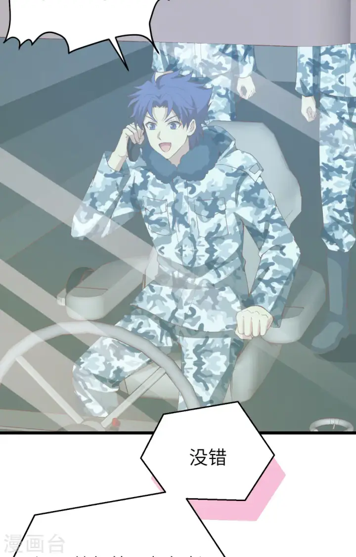 《从今天开始当城主》第415话图3