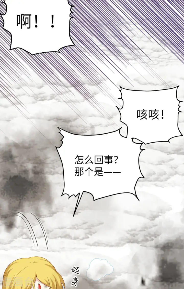《从今天开始当城主》第415话图30