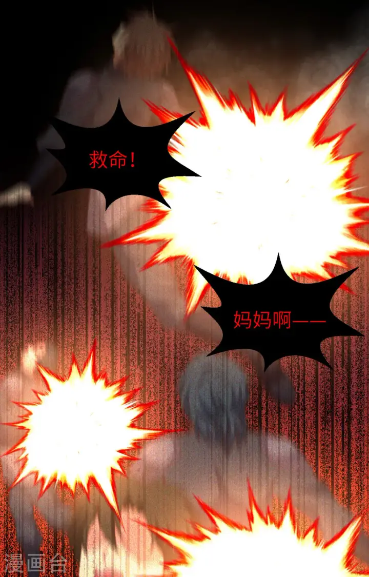 《从今天开始当城主》第415话图35
