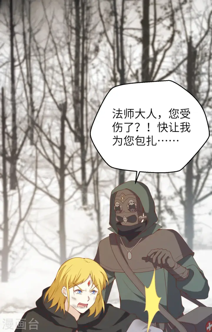 《从今天开始当城主》第415话图39