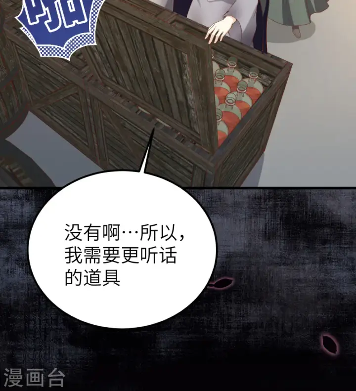 《从今天开始当城主》第415话图42