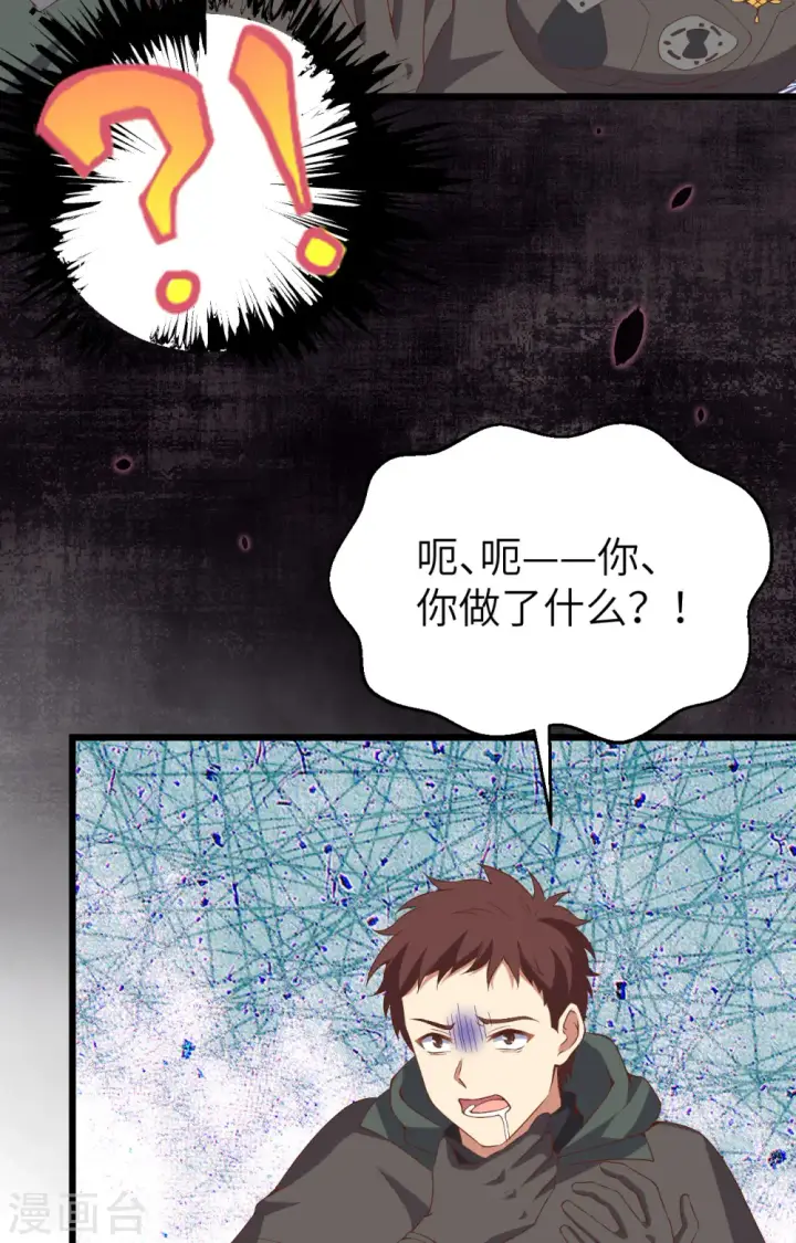 《从今天开始当城主》第415话图44