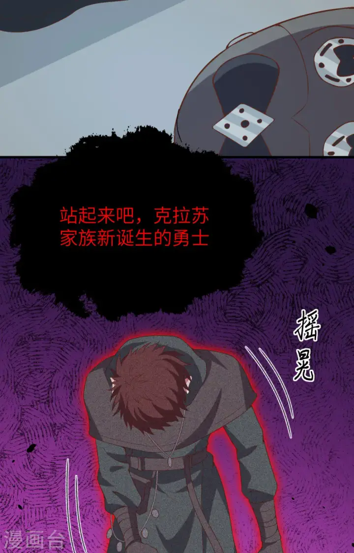 《从今天开始当城主》第415话图47