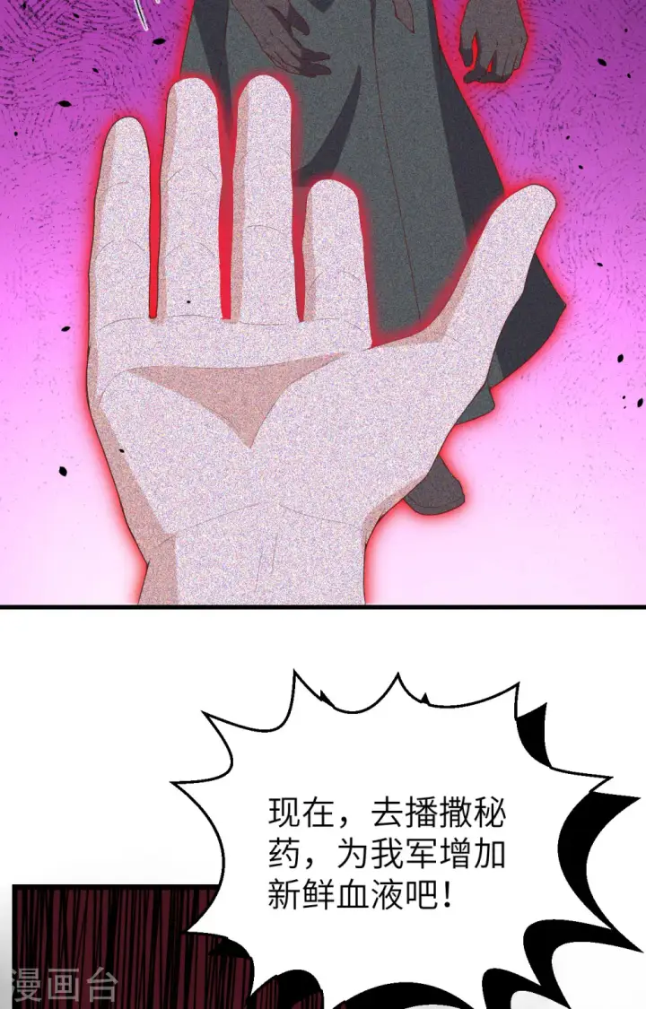 《从今天开始当城主》第415话图48