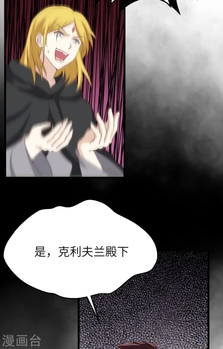 《从今天开始当城主》第415话图49