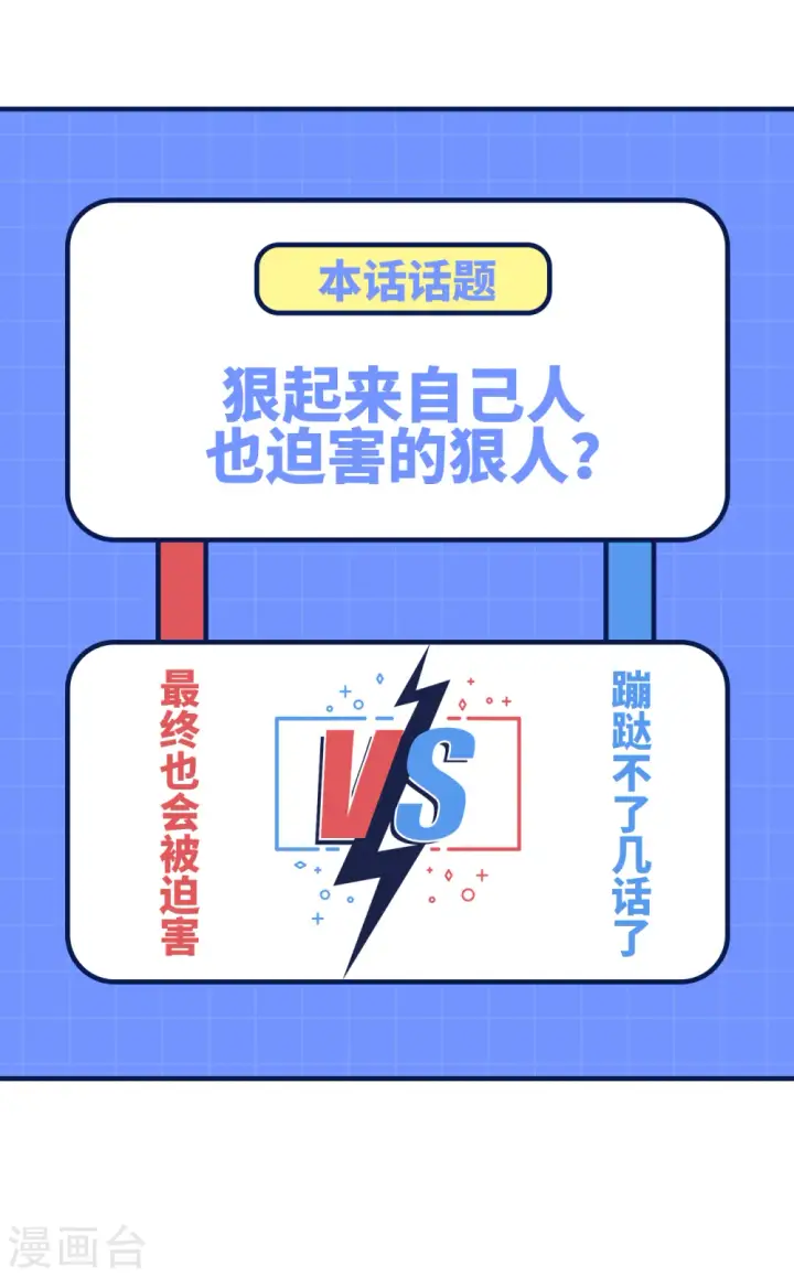 《从今天开始当城主》第415话图51