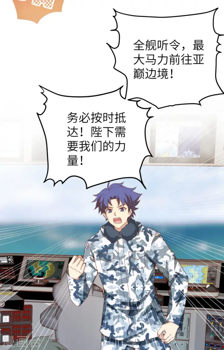 《从今天开始当城主》第415话图6