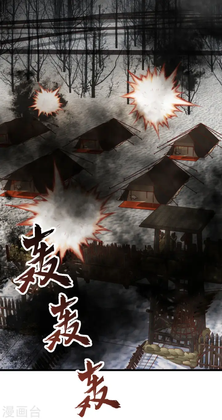 《从今天开始当城主》第415话图9