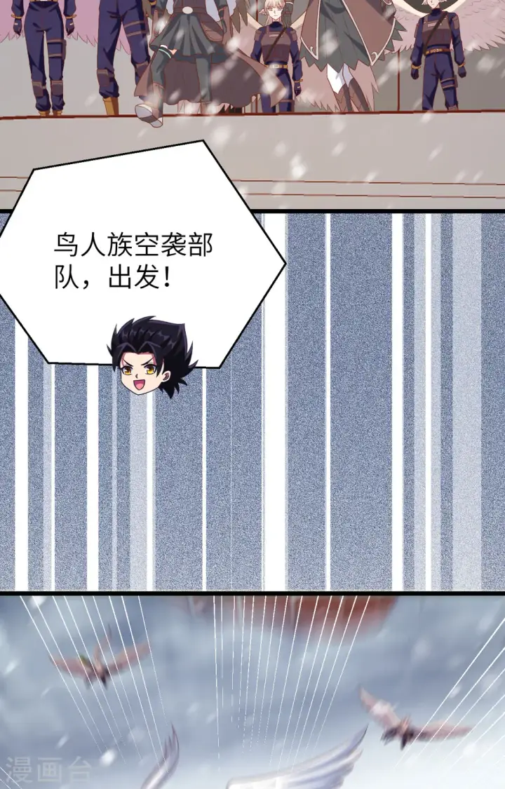 《从今天开始当城主》第416话图13
