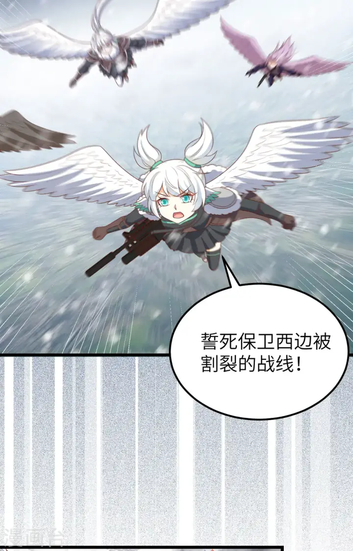 《从今天开始当城主》第416话图14