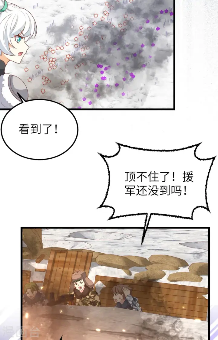 《从今天开始当城主》第416话图15