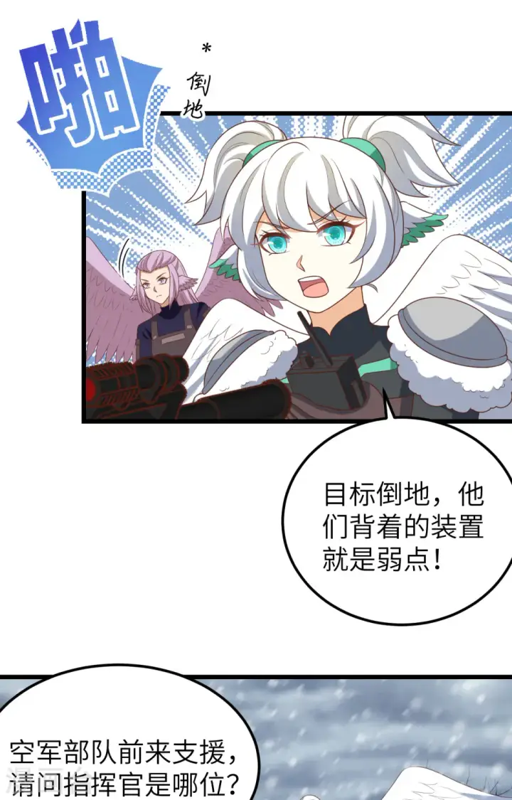 《从今天开始当城主》第416话图18