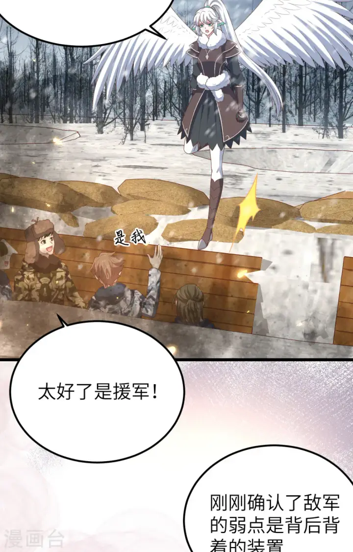 《从今天开始当城主》第416话图19