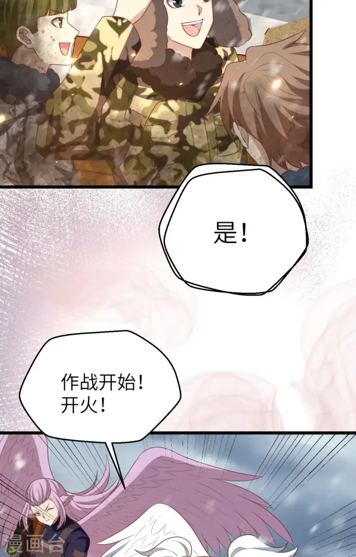 《从今天开始当城主》第416话图21