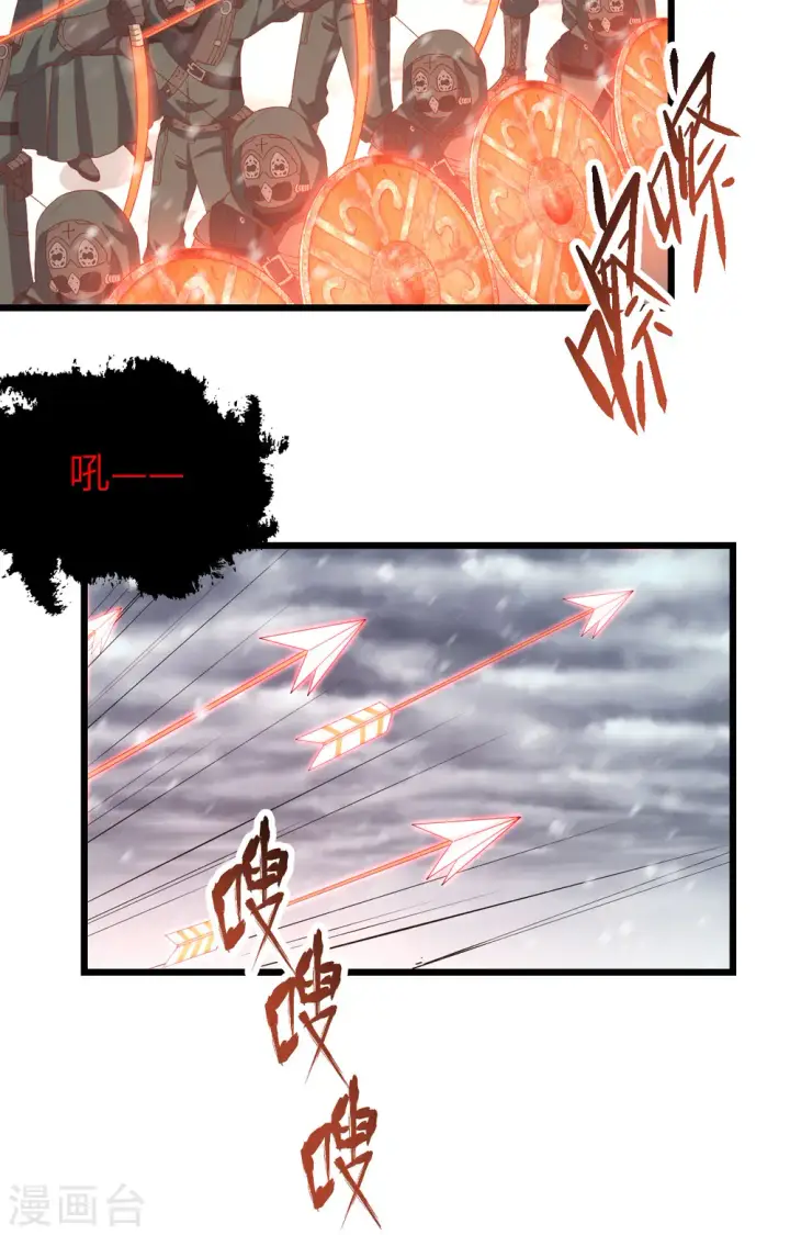 《从今天开始当城主》第416话图24
