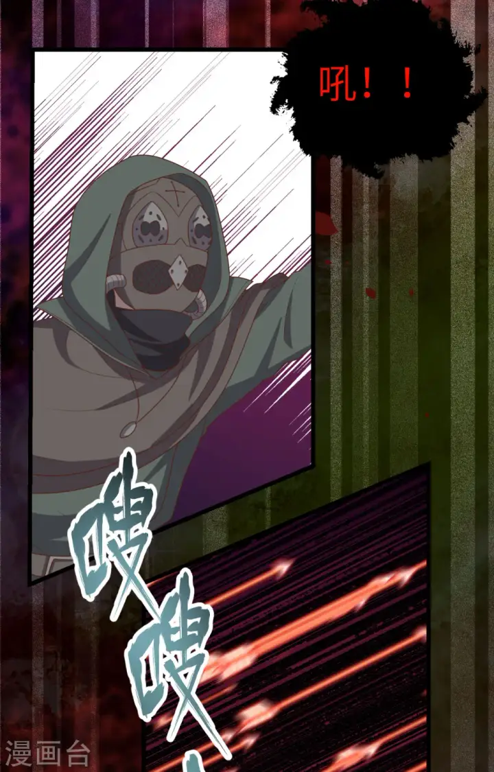 《从今天开始当城主》第416话图26