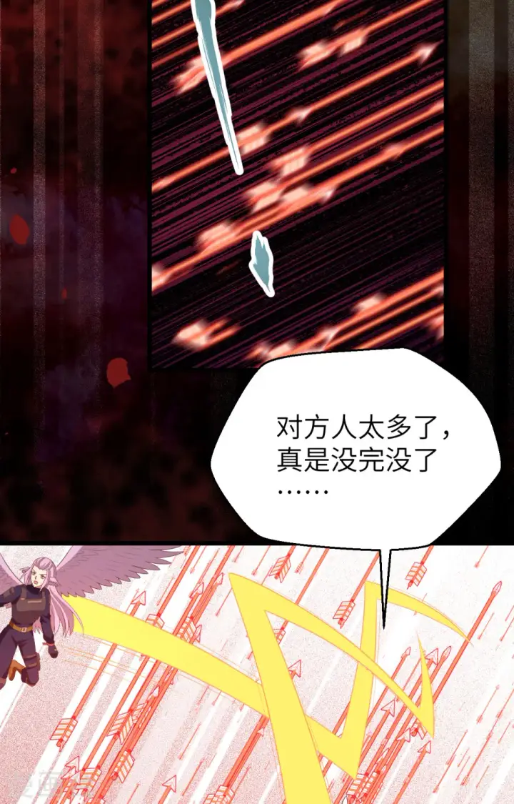 《从今天开始当城主》第416话图27