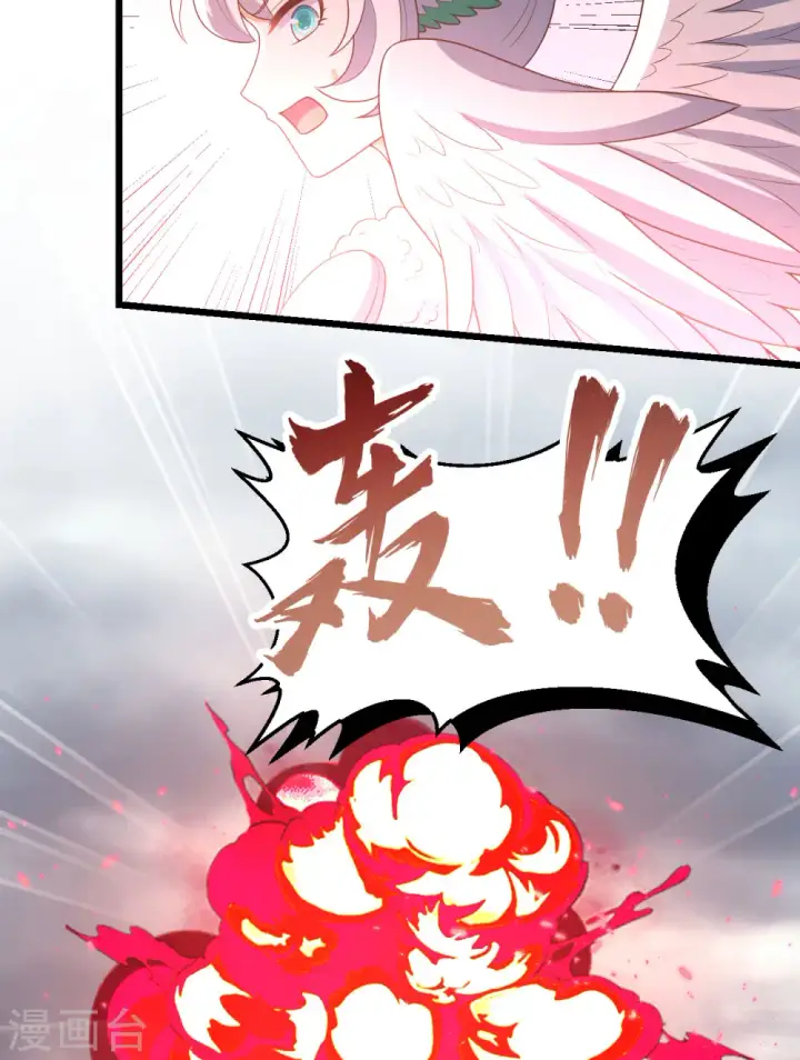 《从今天开始当城主》第416话图29
