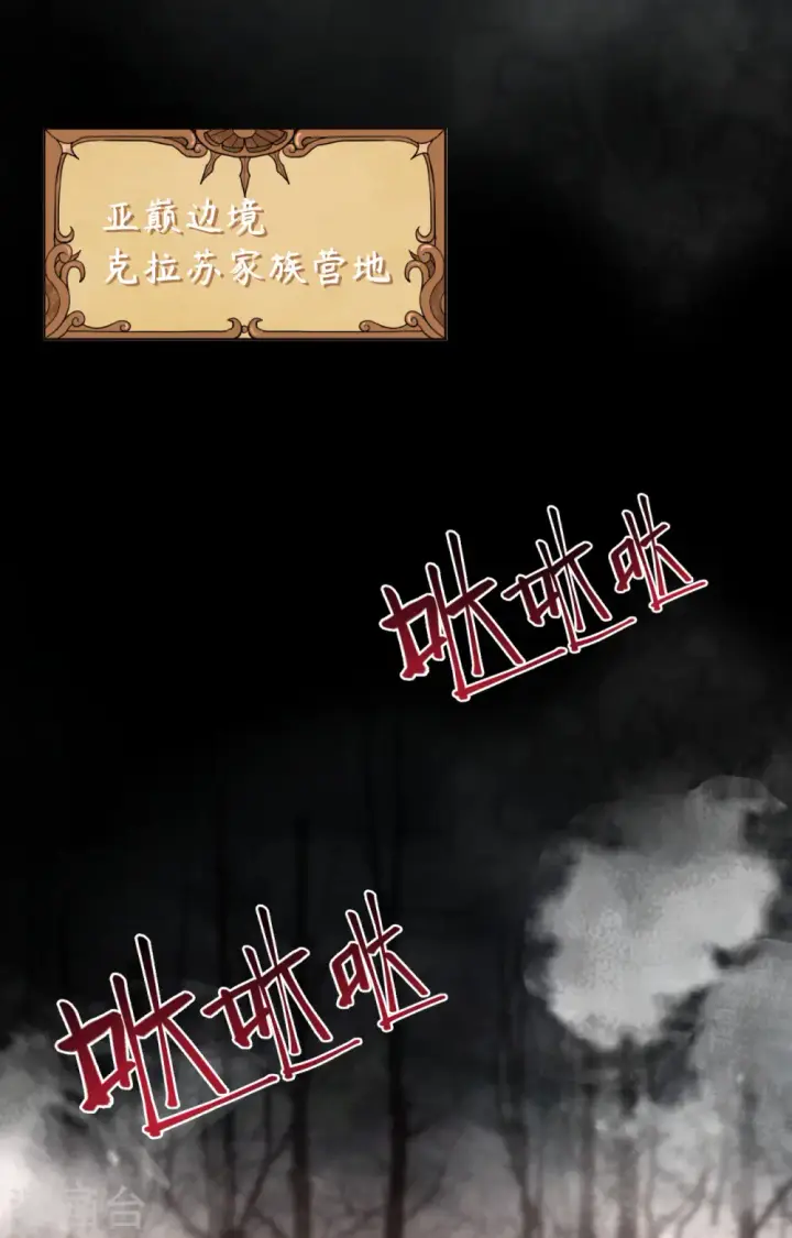 《从今天开始当城主》第416话图3