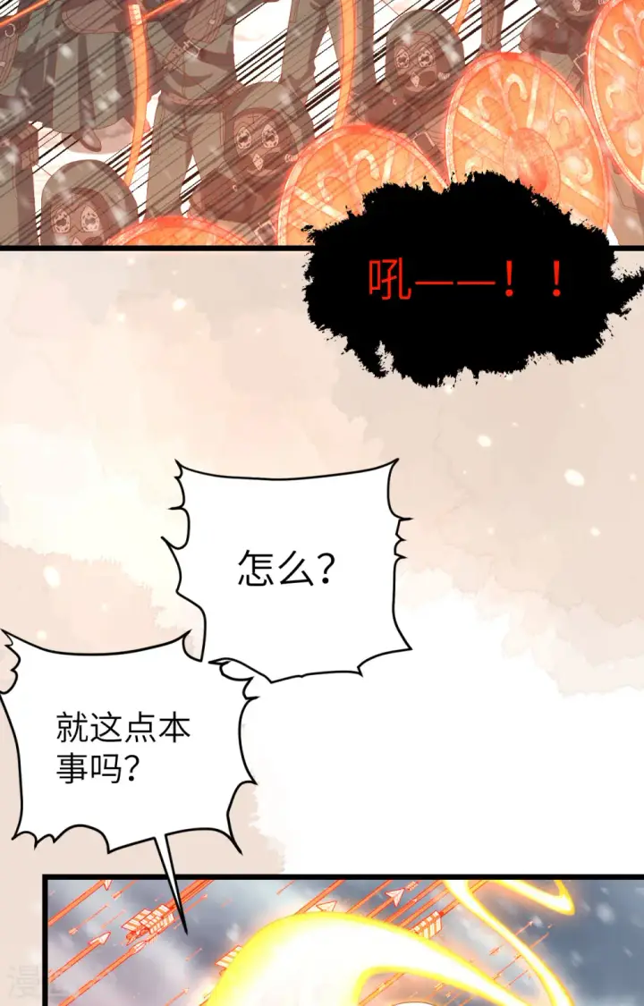 《从今天开始当城主》第416话图34