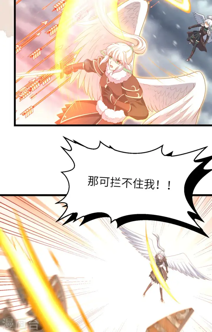 《从今天开始当城主》第416话图35