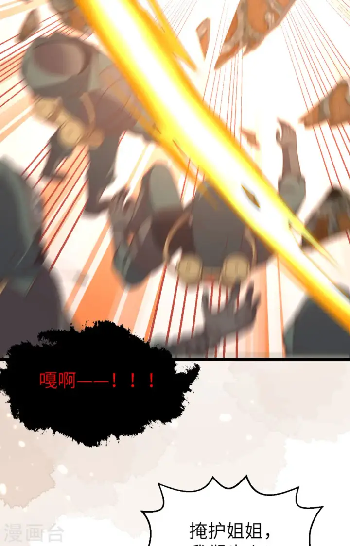 《从今天开始当城主》第416话图36