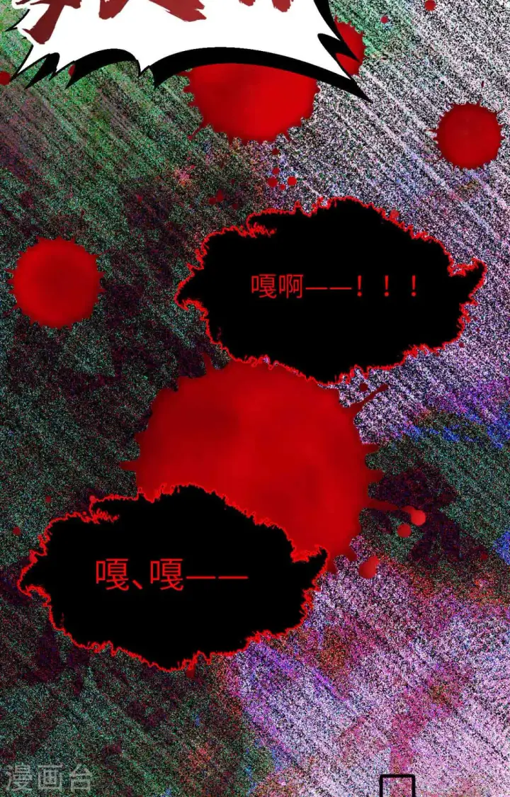 《从今天开始当城主》第416话图38