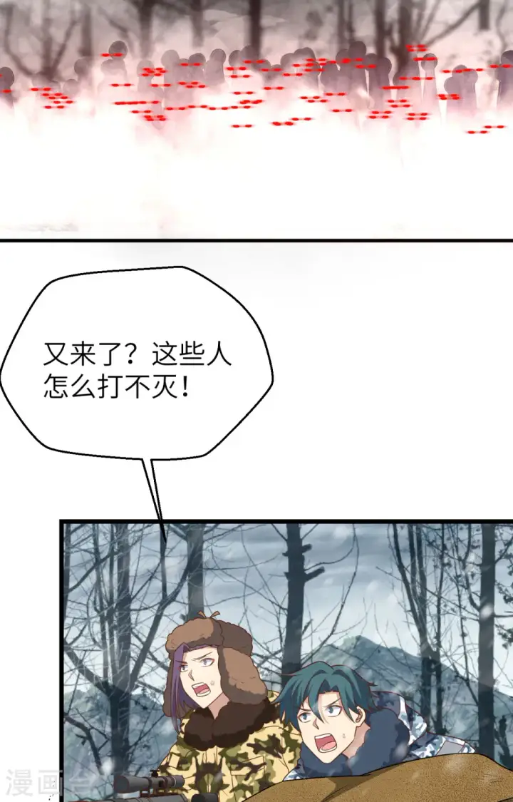 《从今天开始当城主》第416话图4