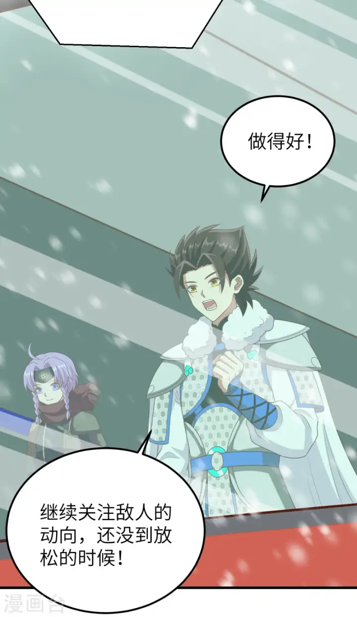 《从今天开始当城主》第416话图40