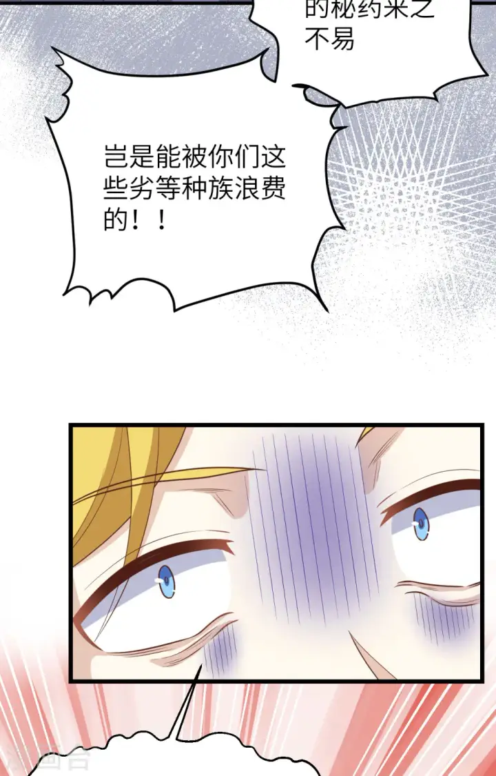 《从今天开始当城主》第416话图43