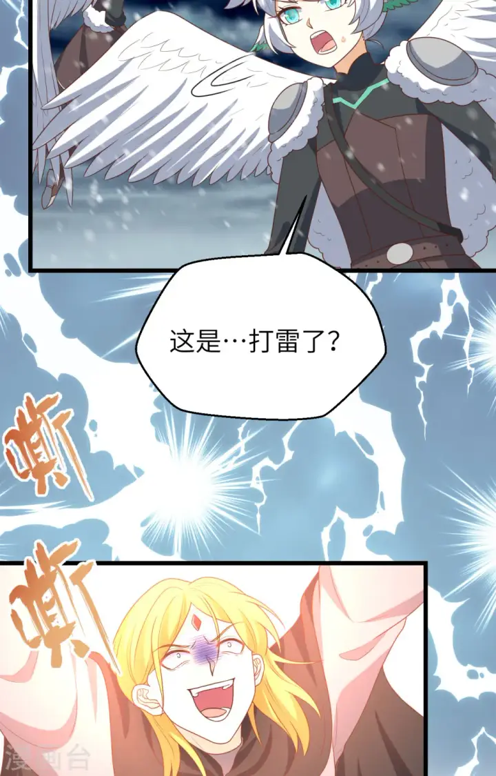 《从今天开始当城主》第416话图47