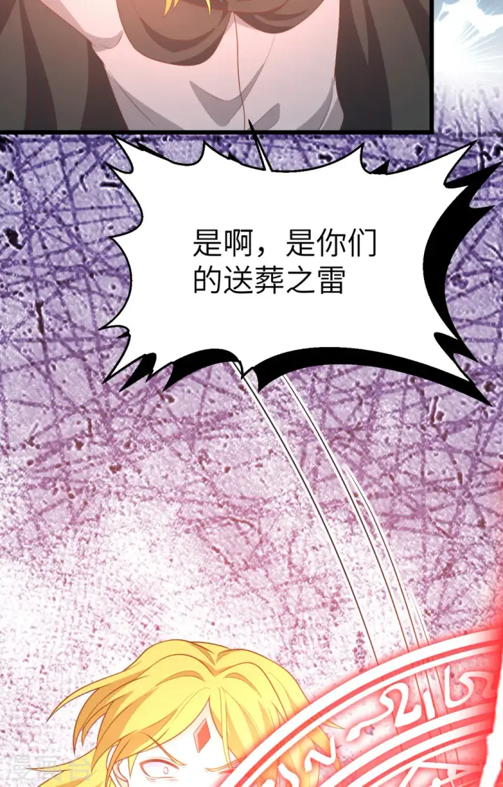 《从今天开始当城主》第416话图48