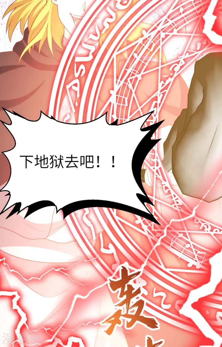 《从今天开始当城主》第416话图49