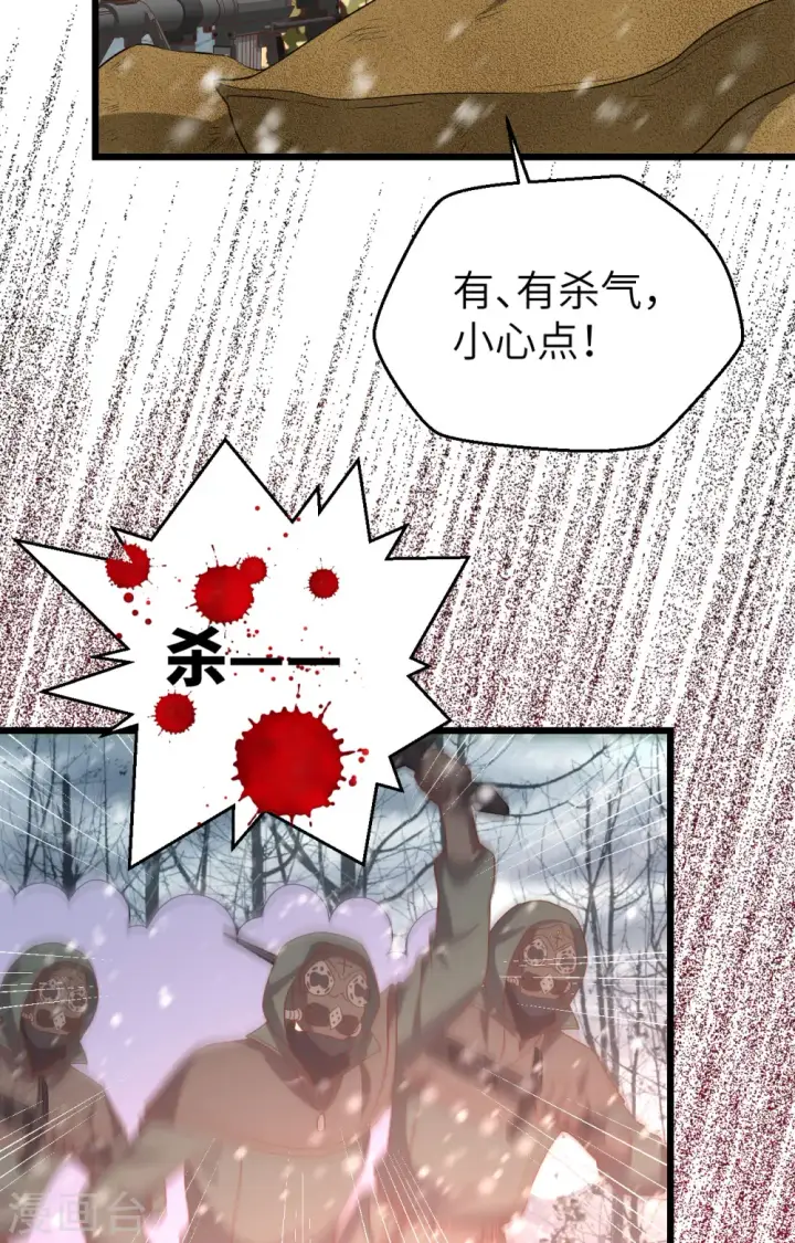 《从今天开始当城主》第416话图5