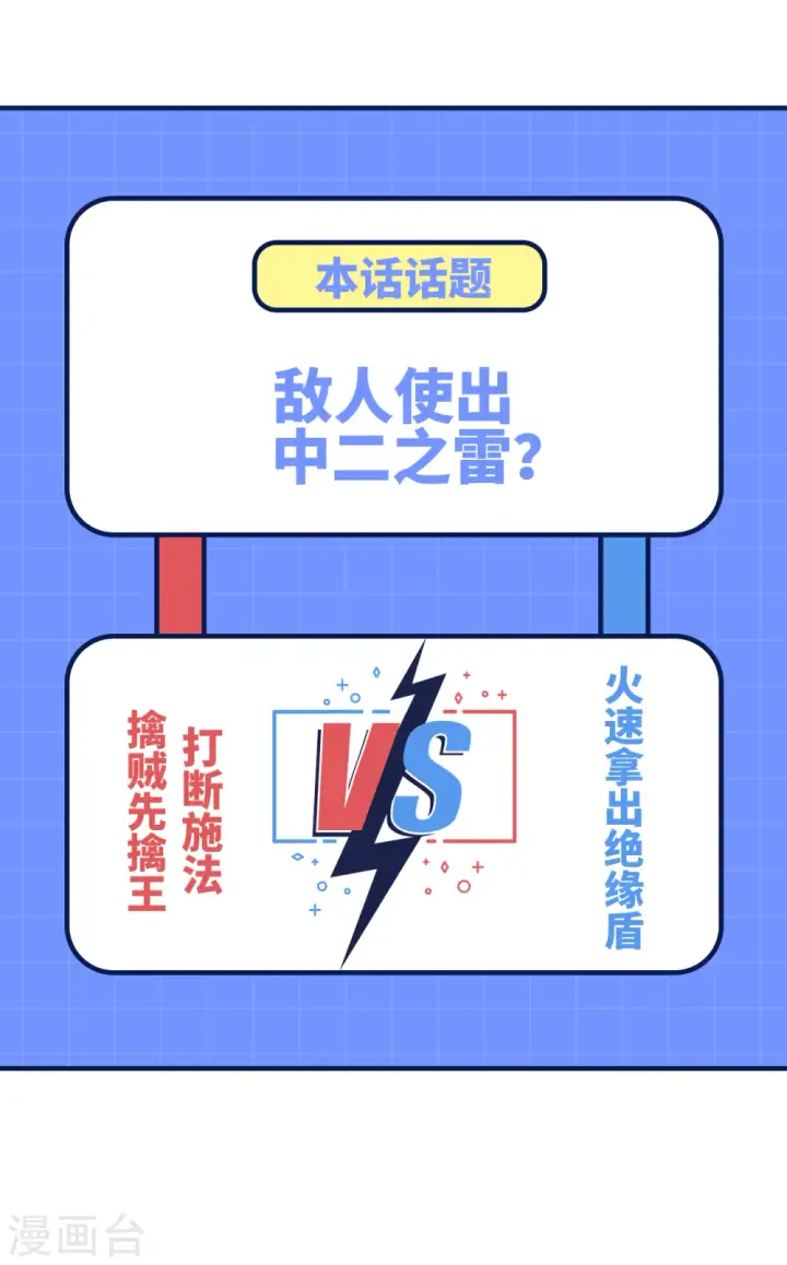 《从今天开始当城主》第416话图51