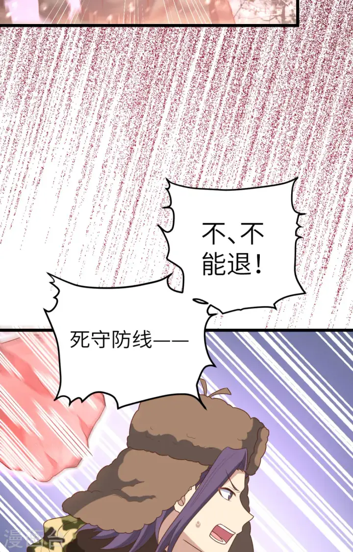 《从今天开始当城主》第416话图6