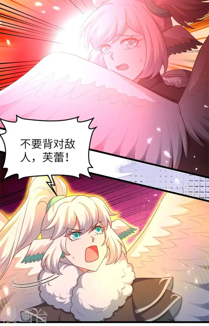 《从今天开始当城主》第417话图10