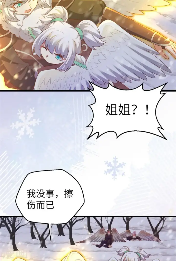 《从今天开始当城主》第417话图12